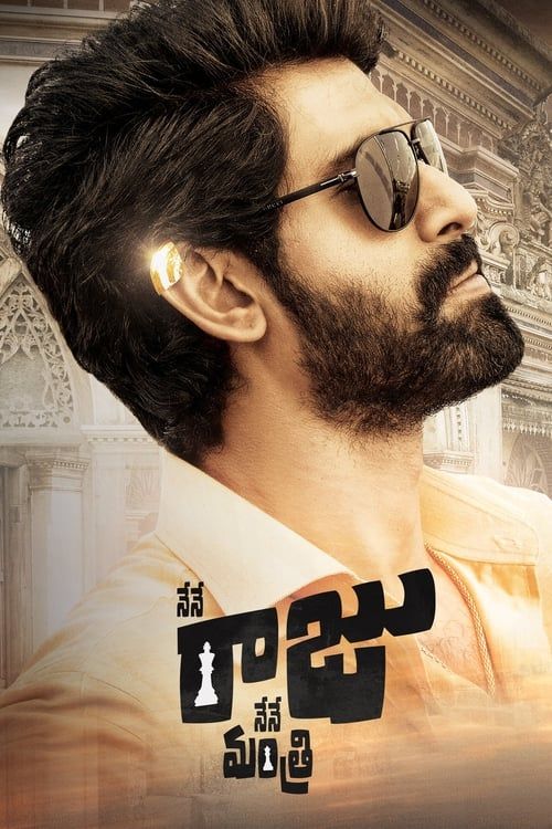 poster of Nene Raju Nene Mantri (2017) Hindi Dubbed HDRip