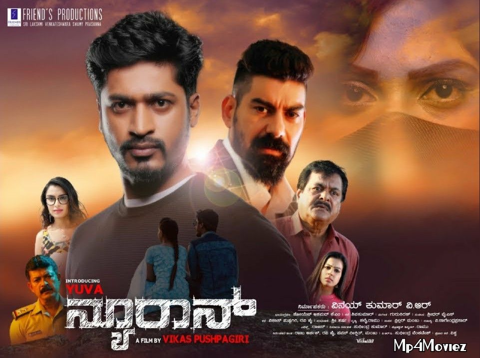 poster of Neuron 2019 Kannada Full Movie