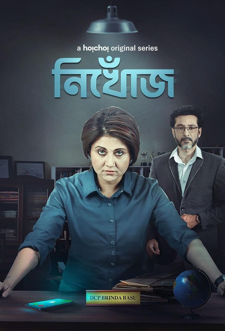 poster of Nikhoj (2023) S01 Bengali Hoichoi Web Series