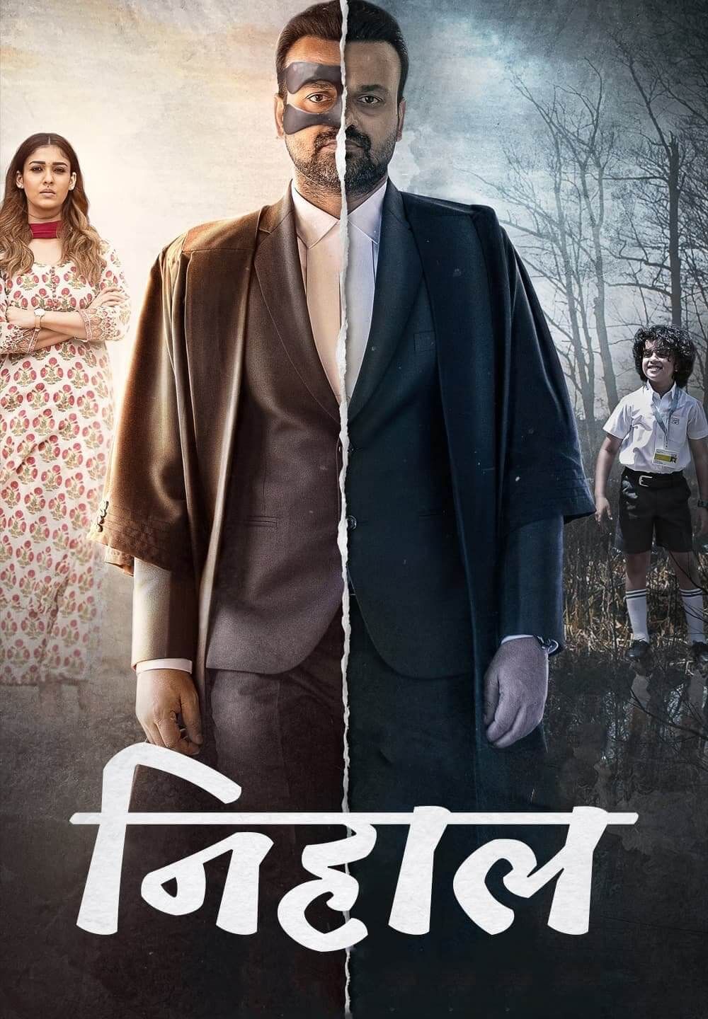 poster of Nizhal (2021) Hindi HQ Dubbed HDRip