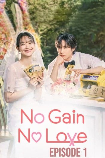 poster of No Gain No Love (2024) Season 1 Episode 1 Hindi Dubbed KR Series