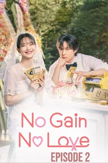 poster of No Gain No Love (2024) Season 1 Episode 2 Hindi Dubbed KR Series