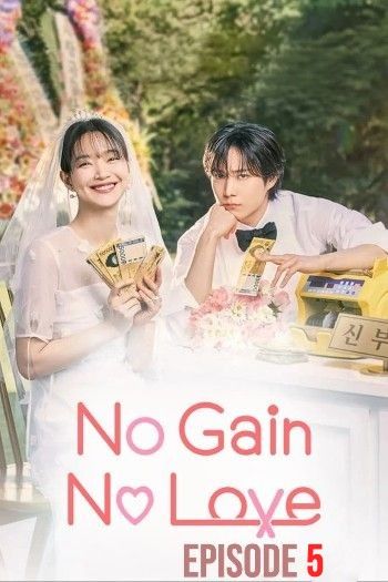 poster of No Gain No Love (2024) Season 1 Episode 5 Hindi Dubbed KR Series