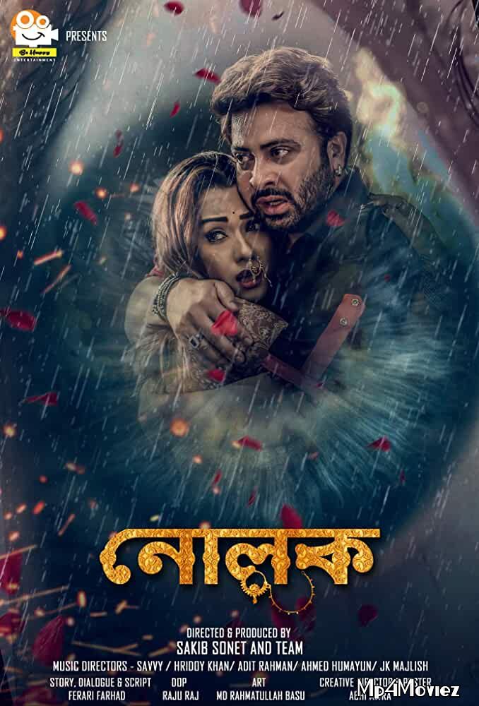 poster of Nolok 2019 Hindi HDRip