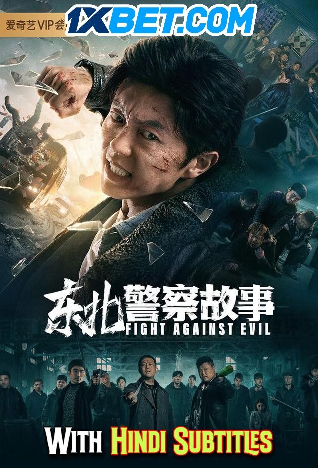 poster of North East Police Story (2021) English (With Hindi Subtitles) WEBRip