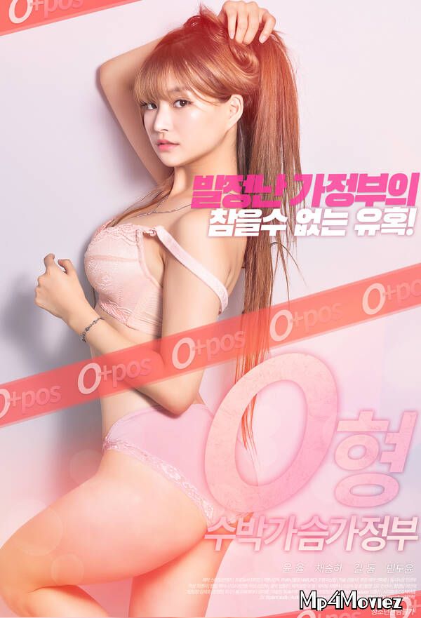 poster of O Type Watermelon Chest Housekeeper (2021) Korean Movie HDRip