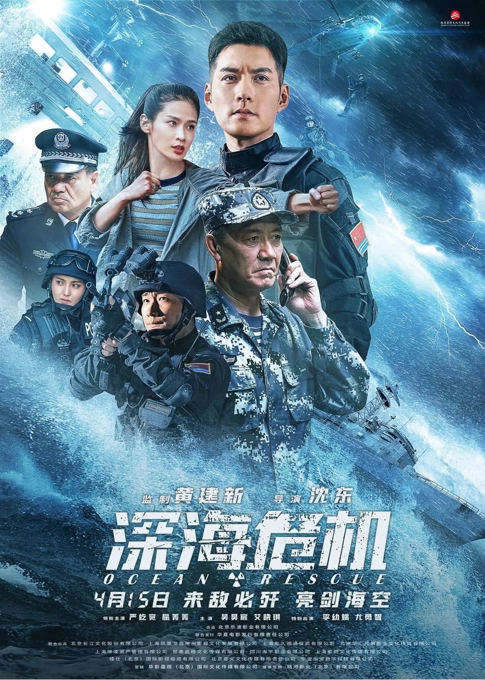 poster of Ocean Rescue (2023) ORG Hindi Dubbed Movie