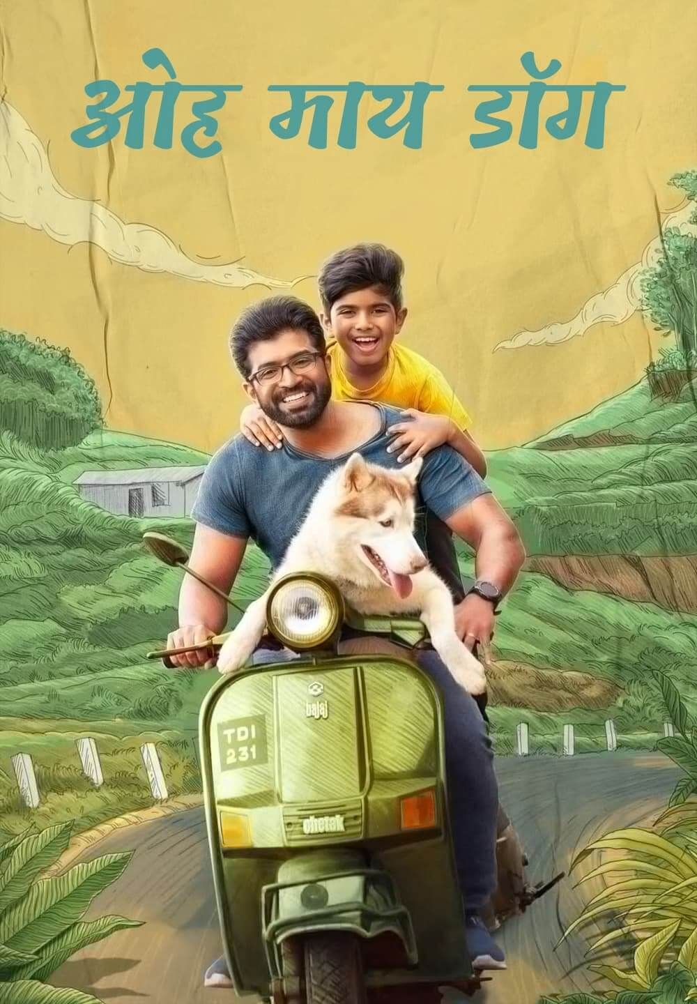 poster of Oh My Dog (2022) Hindi HQ Dubbed HDRip