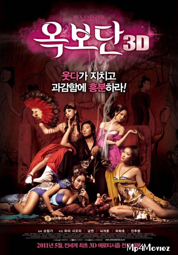 poster of Okbodan 3D (2021) Korean Movie HDRip