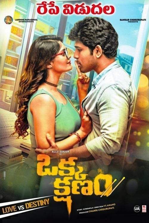 poster of Okka Kshanam (2017) Hindi Dubbed HDRip