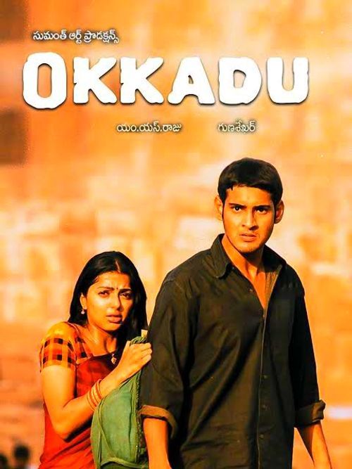 poster of Okkadu (2003) ORG Hindi Dubbed Movie