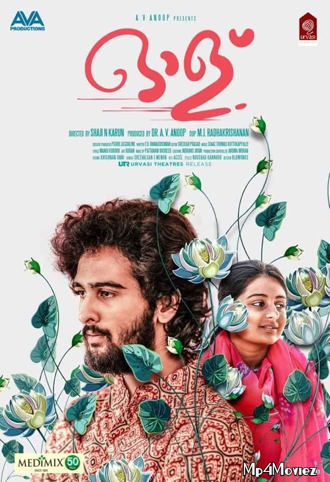 Olu 2019 Full Movie download full movie