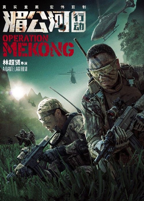 poster of Operation Mekong (2016) Hindi Dubbed Movie