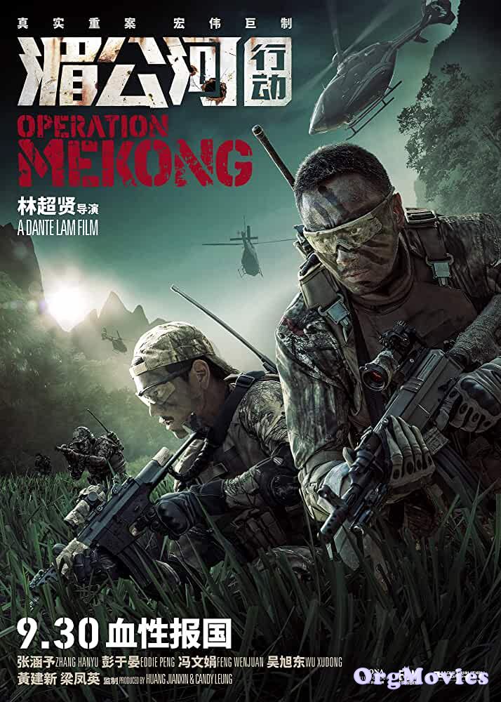 poster of Operation Mekong 2016 Hindi Dubbed Full Movie