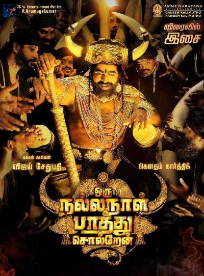 poster of Oru Nalla Naal Paathu Solren (2022) Hindi Dubbed HDRip