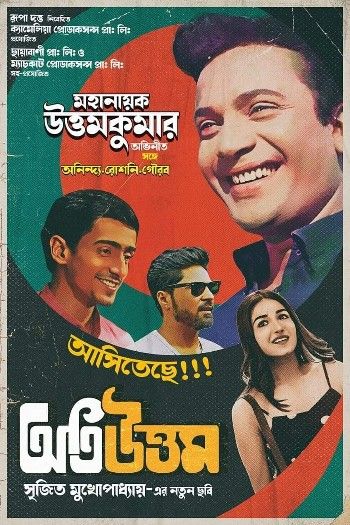 poster of Oti Uttam (2024) Bengali Movie