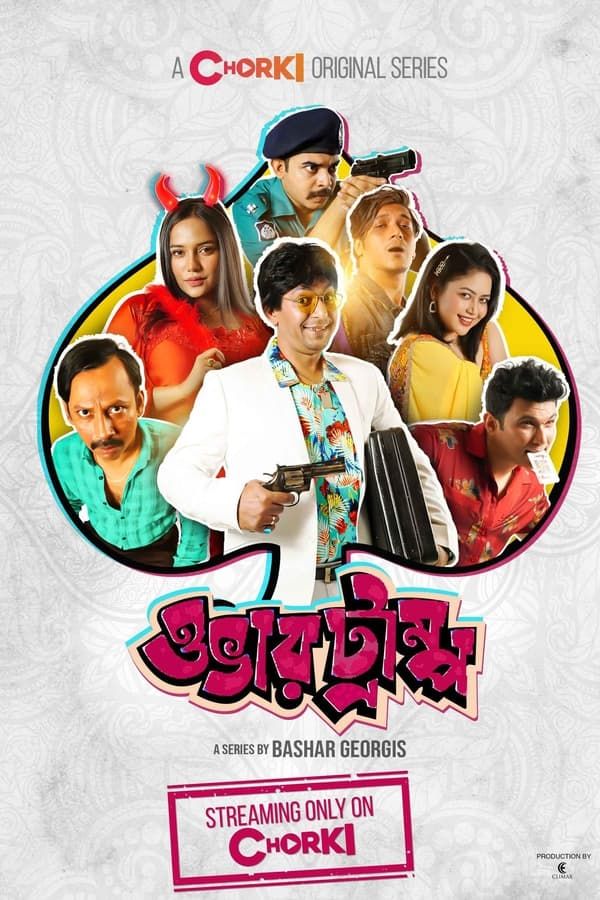 poster of Overtrump (2023) S01 CHORKI Bengali Web Series HDRip