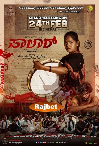 poster of Paalaar (2023) Kannada HDCAM