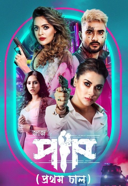 poster of Paap (2023) Bengali Bongo Movie