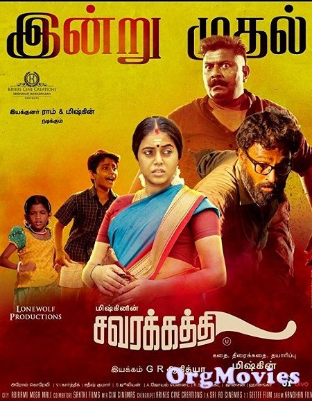 poster of Parole (savarakathi) 2020 Hindi Dubbed Full Movie