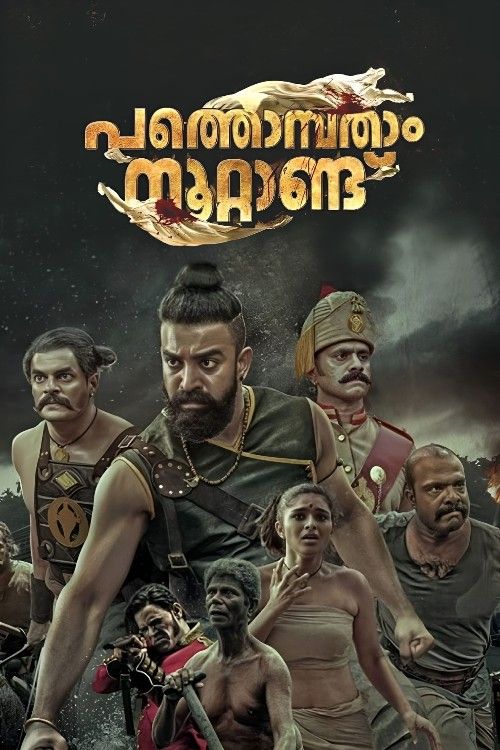 poster of Pathonpatham Noottandu (2022) Hindi HQ Dubbed Movie