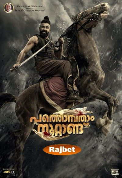 poster of Pathonpatham Noottandu (2022) HQ Hindi Dubbed HDRip