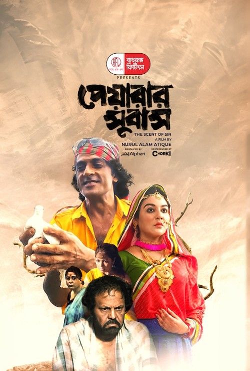 poster of Peyarar Subash (2024) Bangla Movie