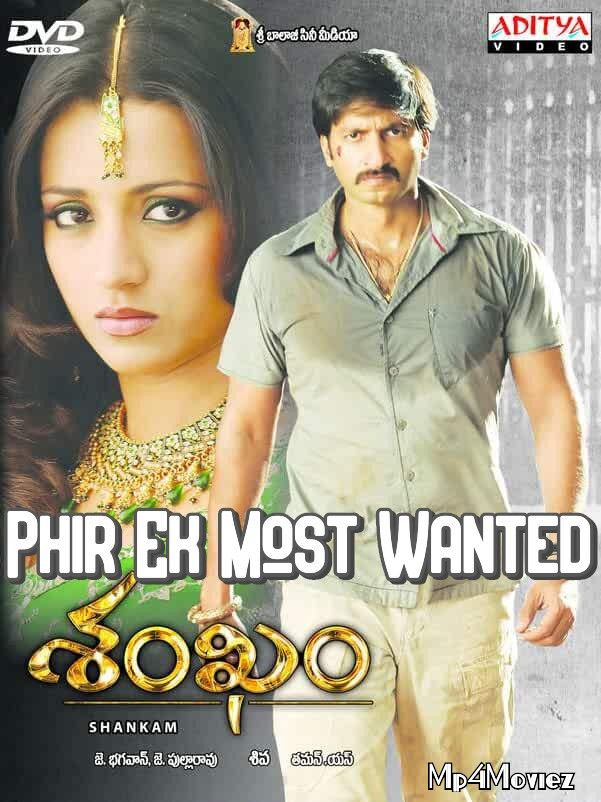 poster of Phir Ek Most Wanted 2011 Hindi Dubbed Movie