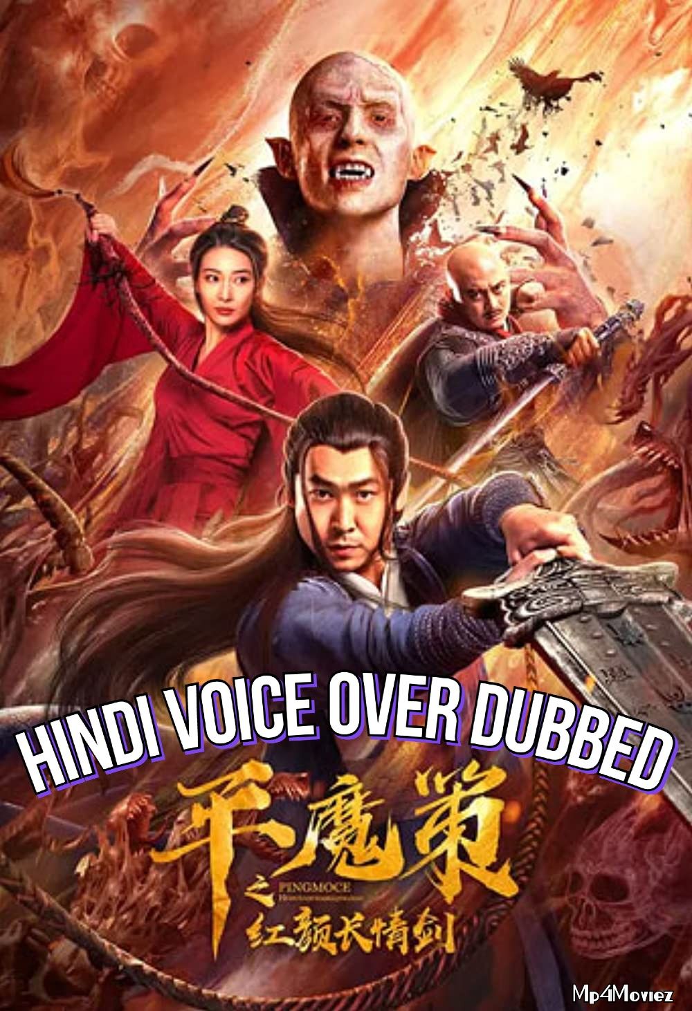 poster of Ping Mo Ce: The Red Sword of Eternal Love (2021) Hindi (Voice Over) Dubbed WEBRip