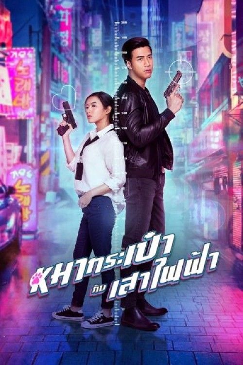 poster of Pint-Size Spy Girl (2020) Hindi Dubbed