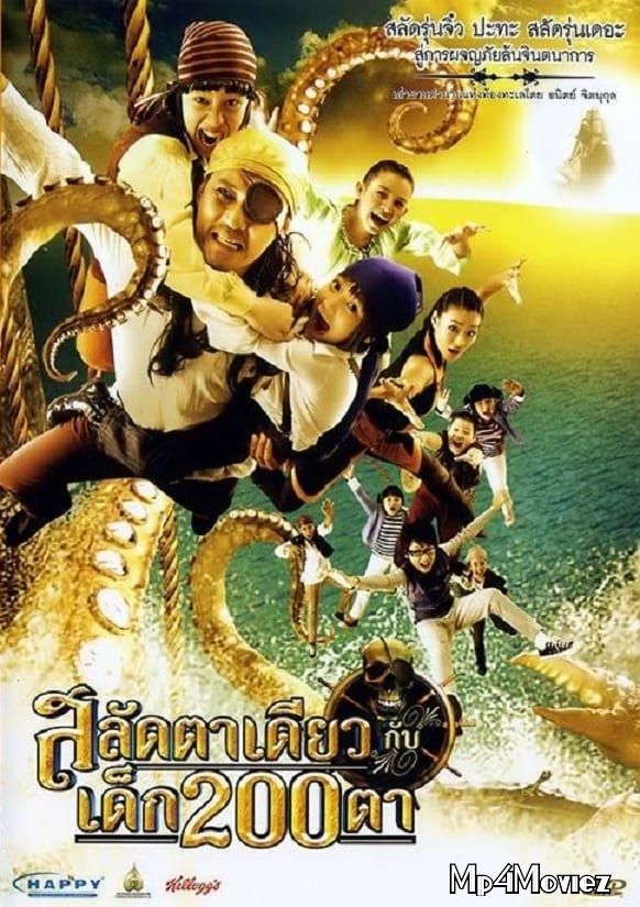 poster of Pirate of the Lost Sea (2008) Hindi Dubbed Movie