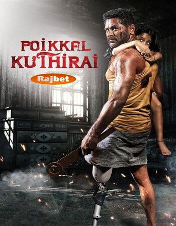 poster of Poikkal Kuthirai (2022) Hindi HQ Dubbed HDRip