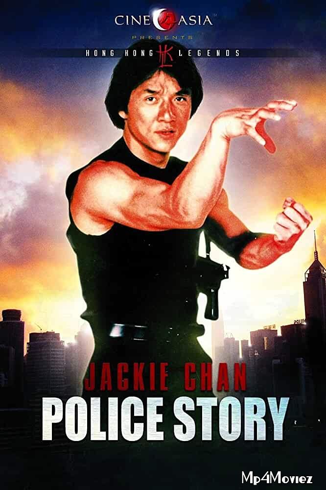 poster of Police Story 1985 Hindi Dubbed Movie