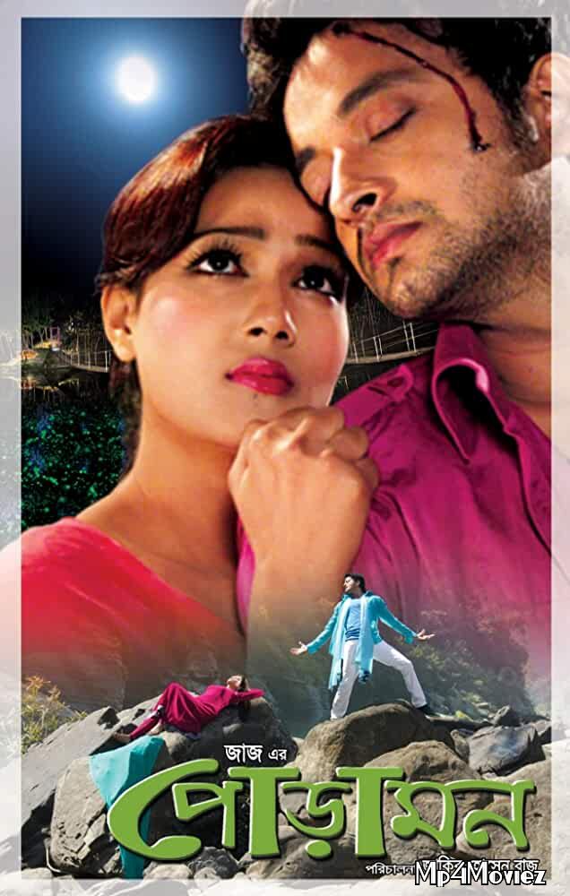 poster of Pora Mon 2013 Bengali Movie