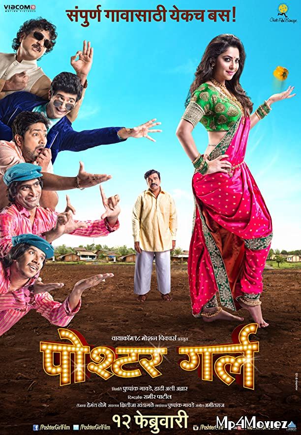 poster of Poshter Girl 2016 Marathi Full Movie