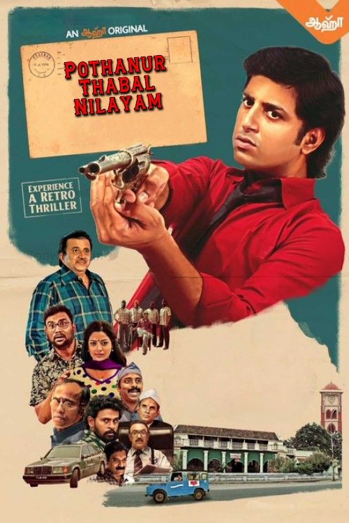 poster of Pothanur Thabal Nilayam (2022) Hindi HQ Dubbed HDRip