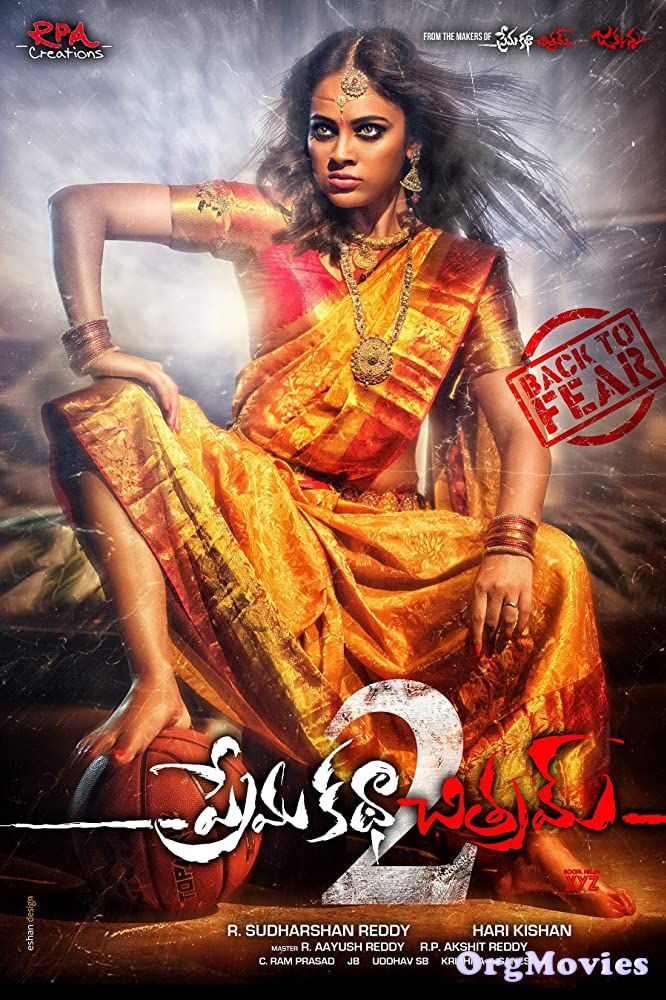 Prema Katha Chithram 2 2019 download full movie