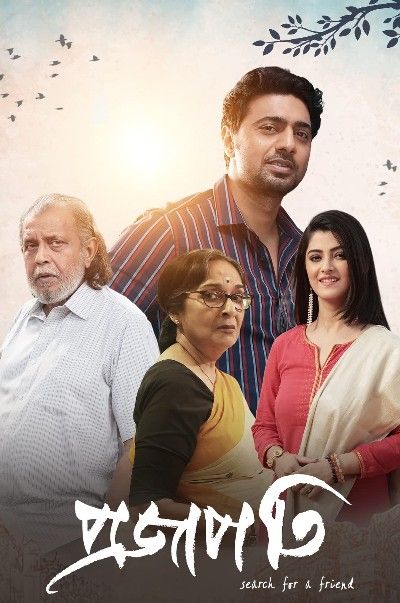 poster of Projapati (2023) Bengali HDRip