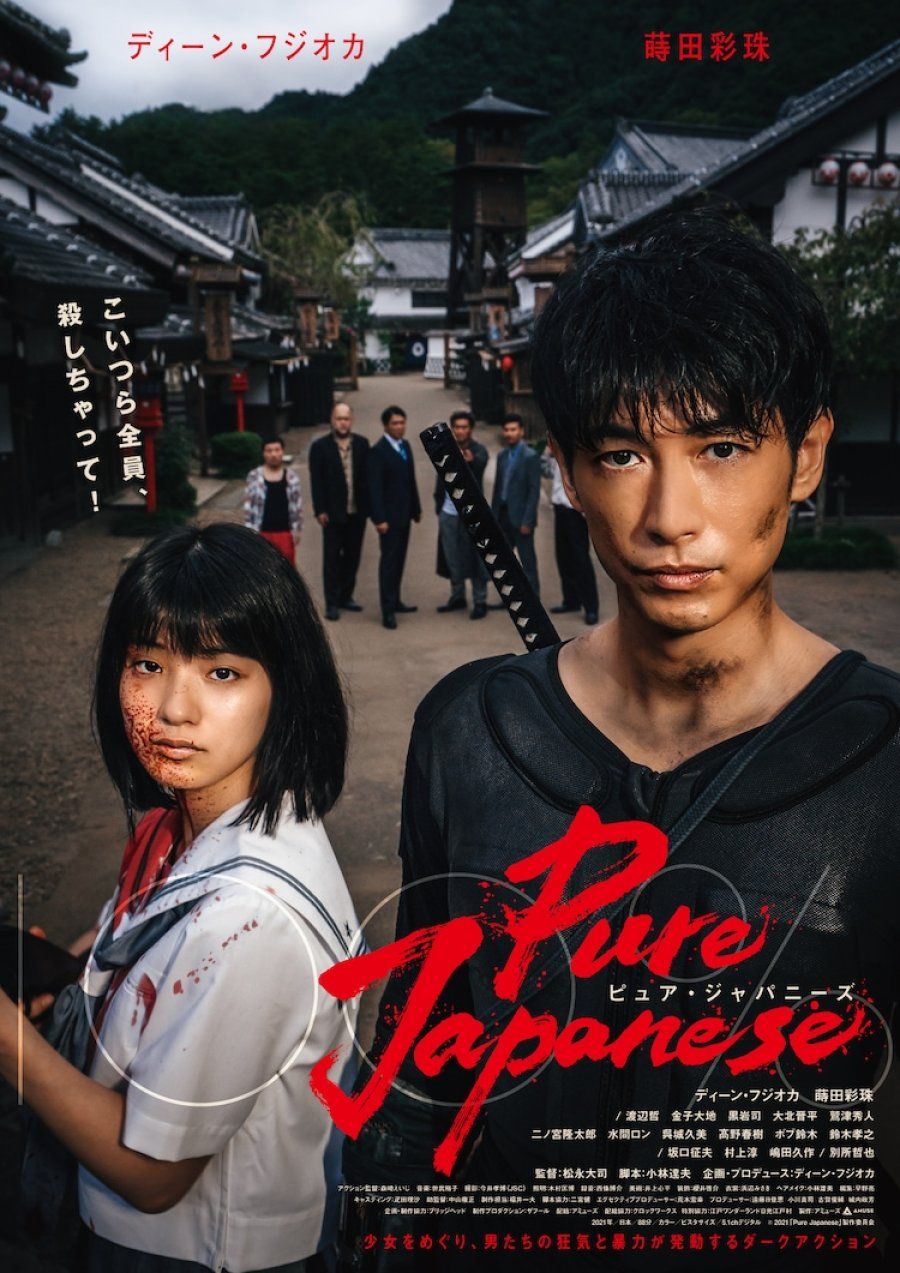 poster of Pure Japanese (2022) Hindi Dubbed (Unofficial) WEBRip