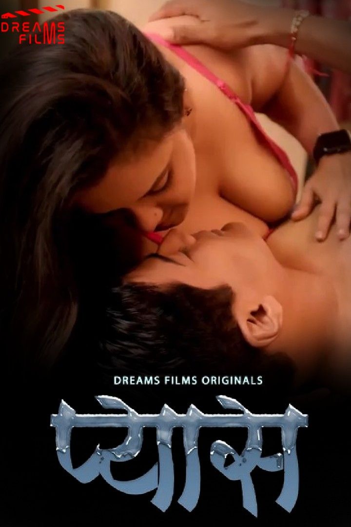 poster of Pyaas (2023) S01E01 DreamsFilms Hindi Web Series HDRip