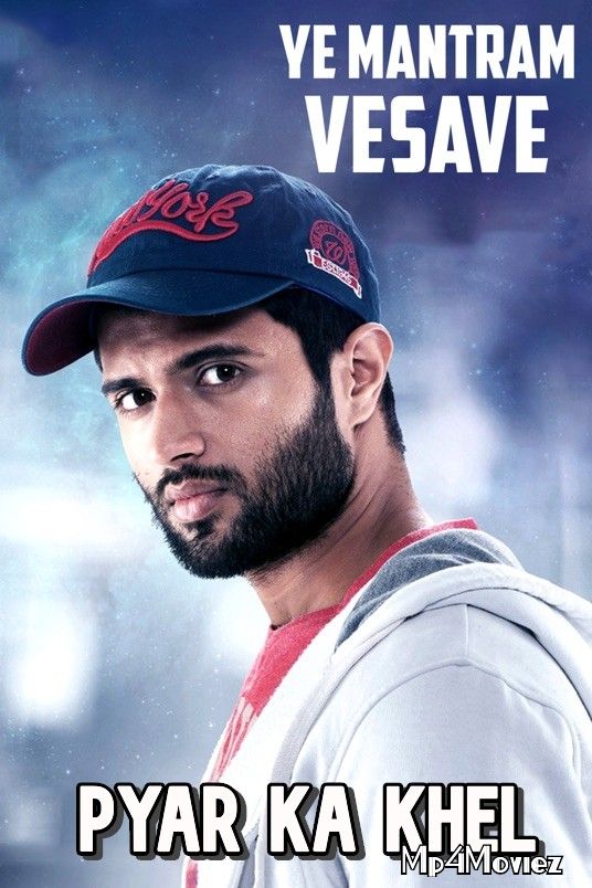 poster of Pyar Ka Khel (Ye Mantram Vesave) 2020 Hindi Dubbed Movie