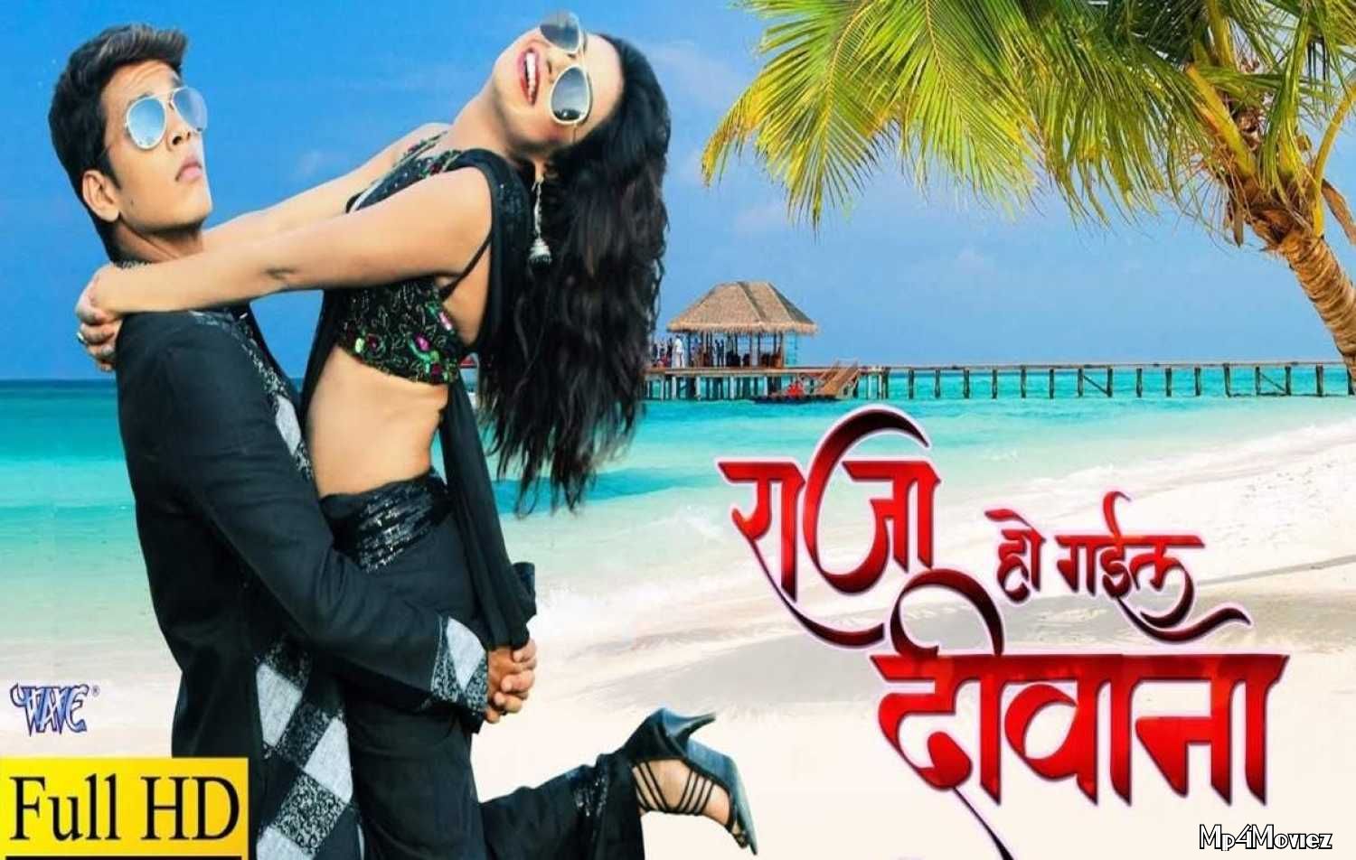 poster of Raja Ho Gail Deewana 2019 Bhojpuri Full Movie