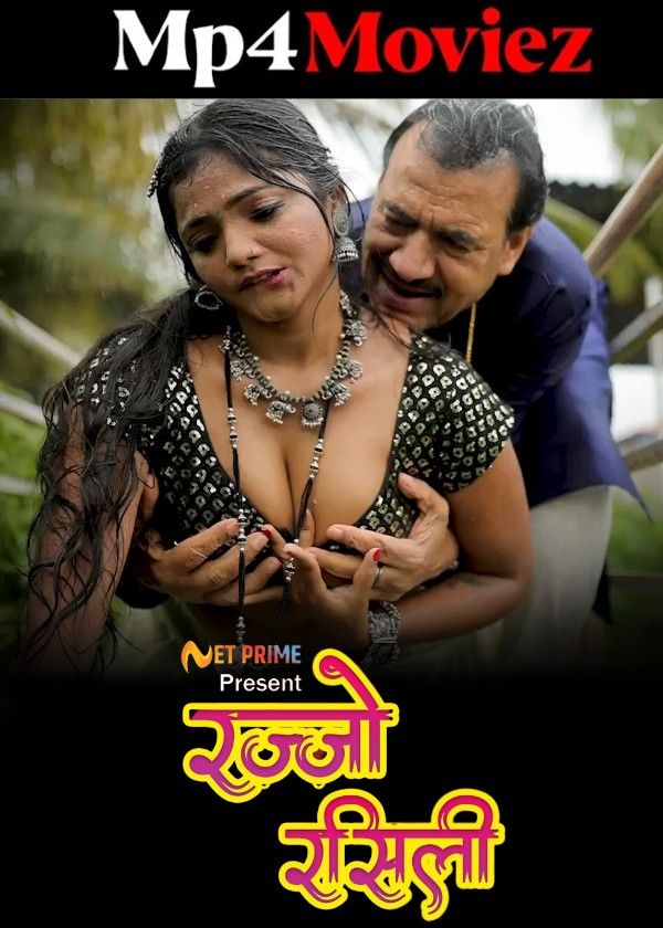 poster of Rajjo Rasili (2023) Hindi Net Prime Short Film