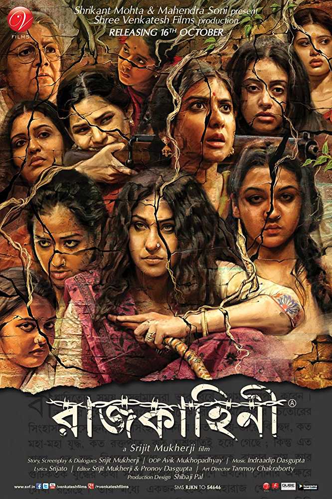 poster of Rajkahini 2015 Full Movie