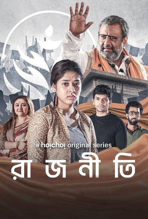 Rajneeti (2024) S02 Bengali Hoichoi Web Series download full movie