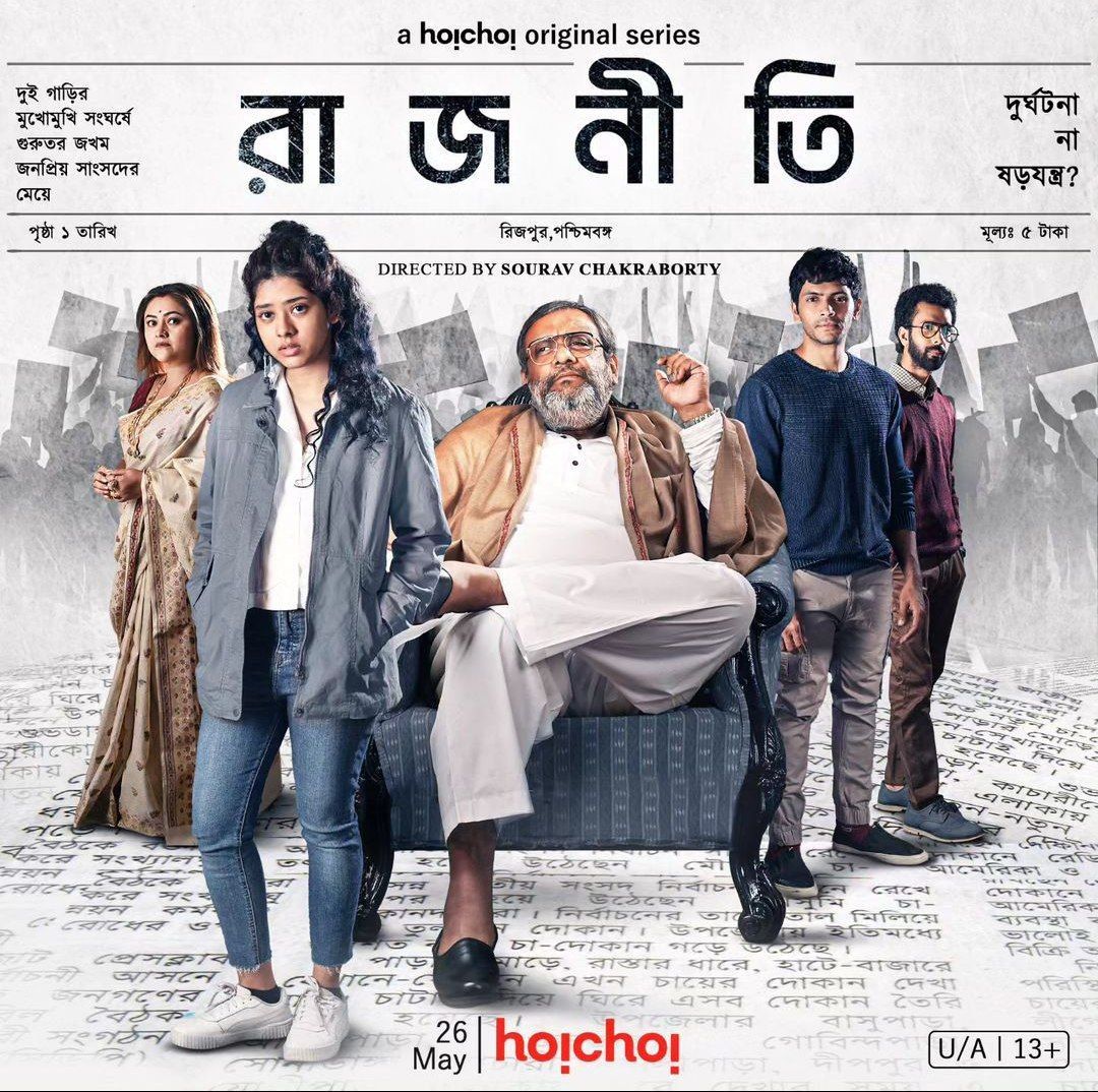 poster of Rajneeti (Season 1) 2023 Bengali Hoichoi Web Series HDRip