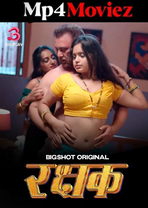 poster of Rakshak (2024) S01 Part 1 Hindi Bigplay Web Series