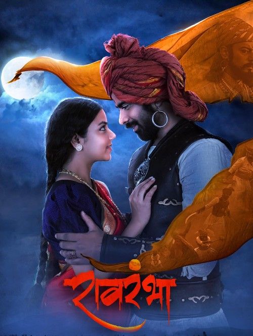 poster of Ravrambha (2023) Marathi Movie HDRip