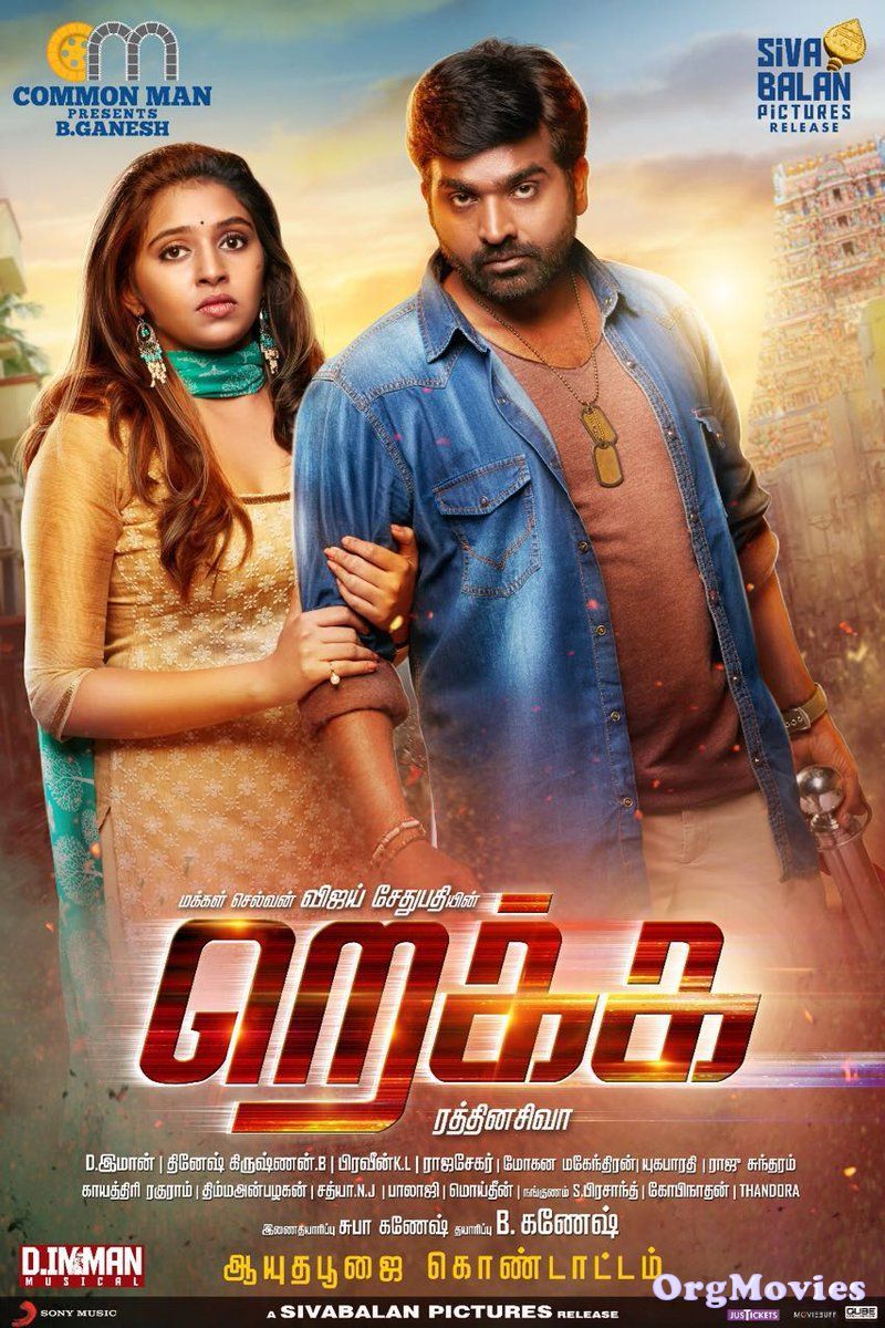 poster of Rekka 2016 Hindi Dubbed Full Movie