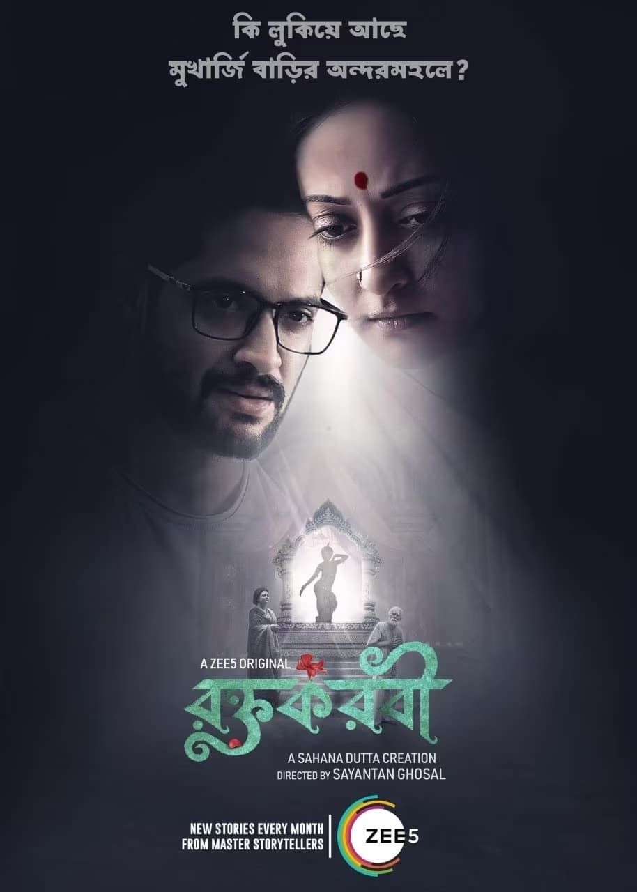 poster of Roktokorobi (2023) S01 Bengali Web Series HDRip